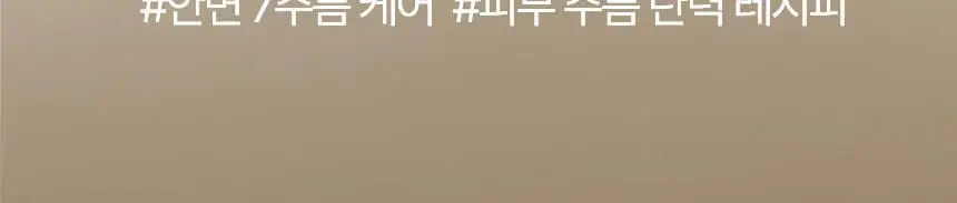 [주름개선/탄력강화] 코스메쉐프 흑당고 진액 영양 주름 딱밤 5.6g 상세페이지 3